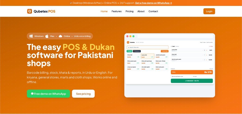 Qubetex POS – Billing & Dukan Software